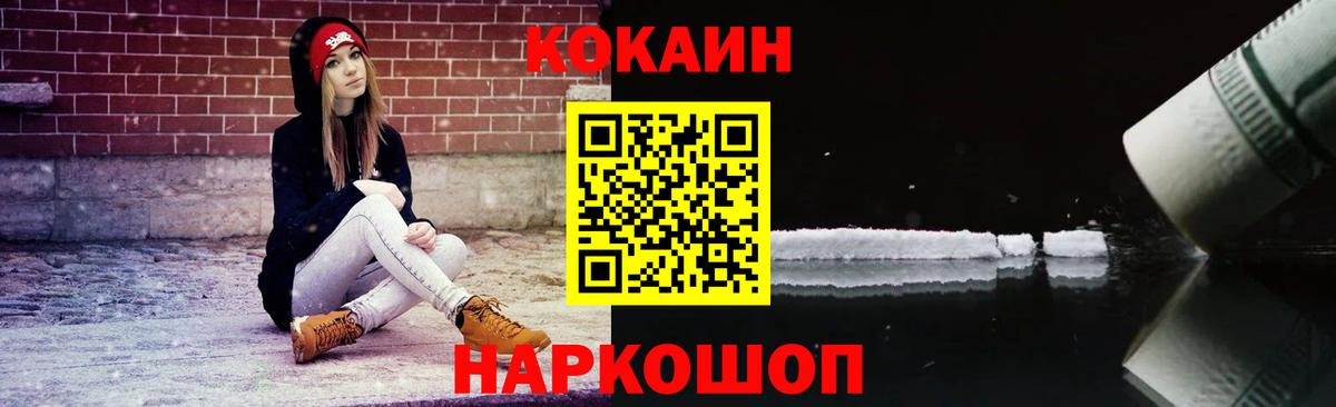 Меф   Вход с VPN  Alpha-PVP СОЛЬ   Железногорск  Вейп ТГК  Мефедрон  ГАШ  Марихуана  Где купить 