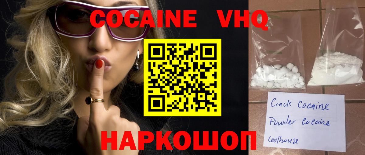 КОКАИН Эквадор Железногорск