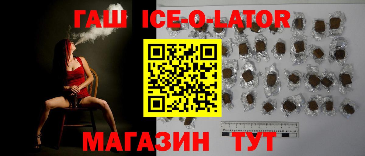 Гашиш хэш Железногорск