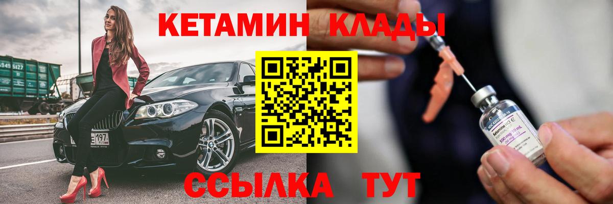 КЕТАМИН ketamine  Вход с VPN  Железногорск  Кетамин VHQ 