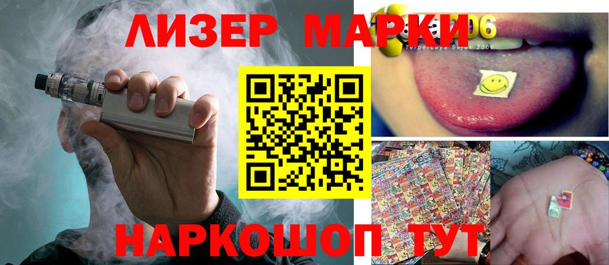 ЛСД экстази ecstasy Железногорск