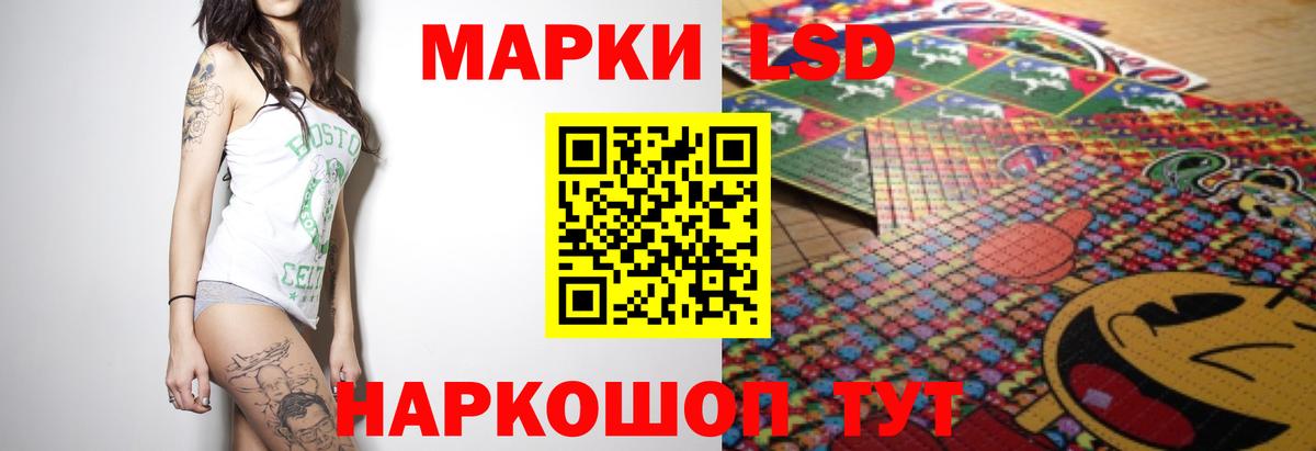Железногорск  ЛСД экстази кислота  Вход с VPN 