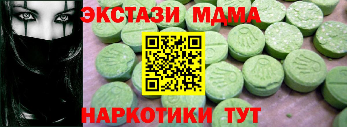 MDMA  MDMA VHQ  Железногорск  Вход с VPN  MDMA Molly 