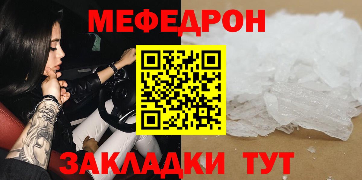 Железногорск  МЕФ VHQ  МЯУ-МЯУ 4 MMC  МЕФ  Вход с VPN 