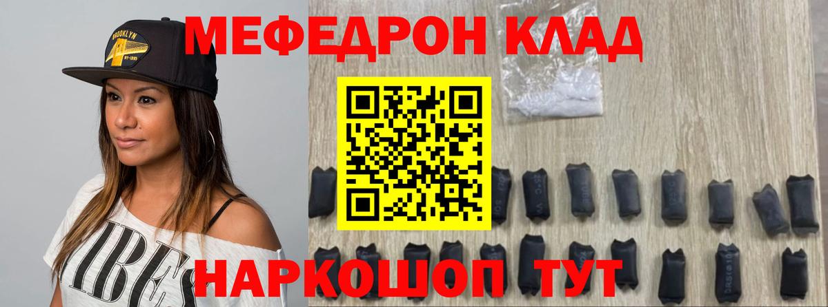 МЕФ  Железногорск