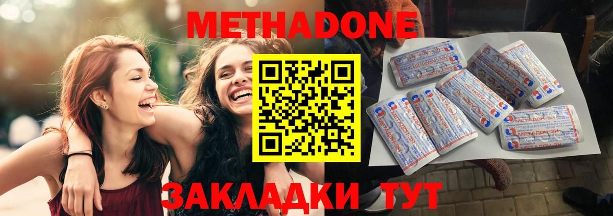ссылка на мегу онион  Вход с VPN  darknet как зайти  Метадон белоснежный  Железногорск 