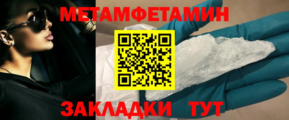Железногорск  МЕТАМФЕТАМИН винт  Вход с VPN  МЕТАМФЕТАМИН винт 