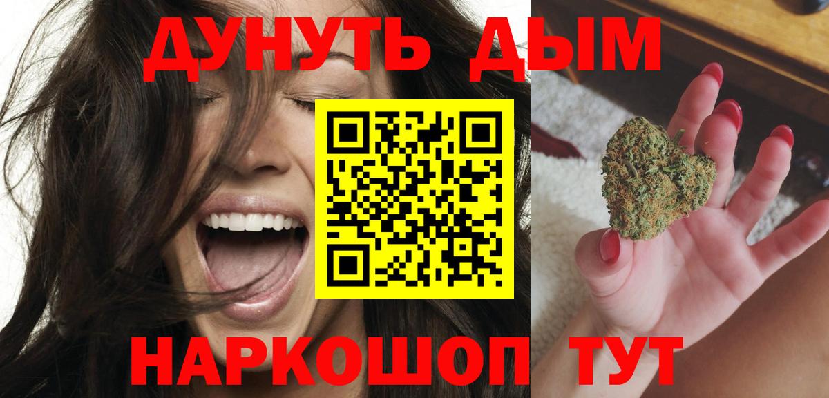 Железногорск  Канабис индика  Бошки Шишки сатива  МАРИХУАНА Amnesia  Вход с VPN 